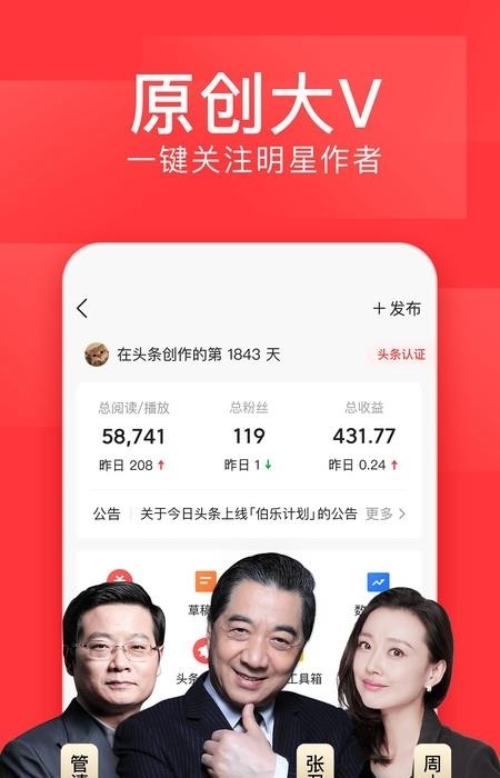 今日头条  v8.9.6图2
