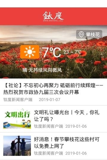 钛度  v2.1.2图2