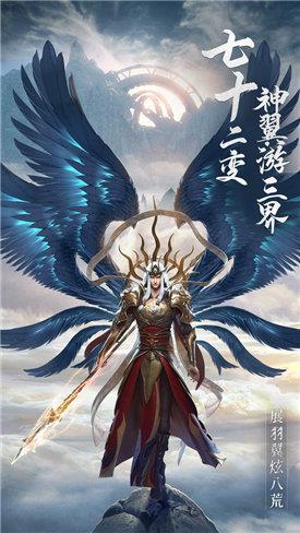 斗战神佛西游  v5.0.2图1