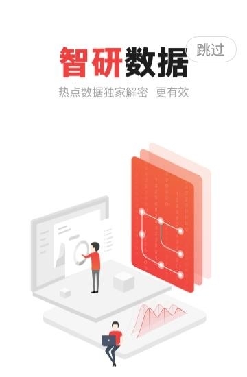 华股财经  v5.0.01图3