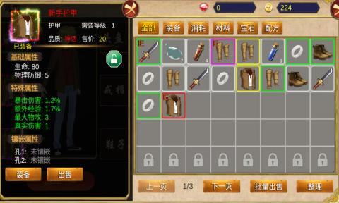 降龙猎手  v2022.11.15图3