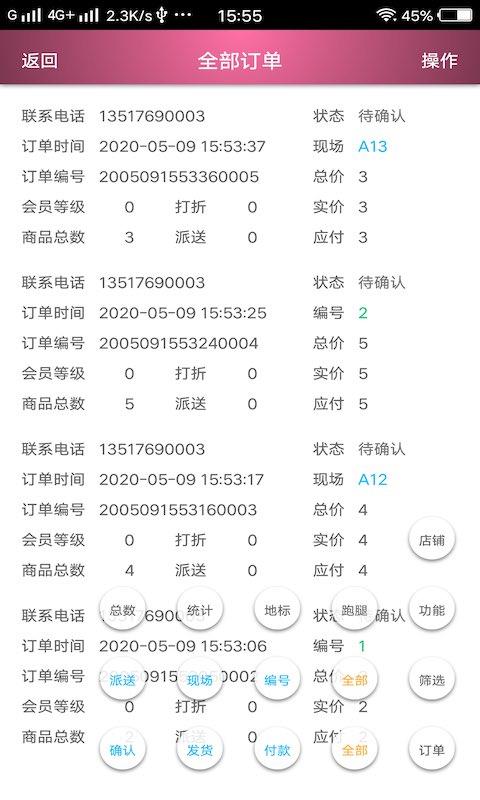 炬集地  v1.0图4