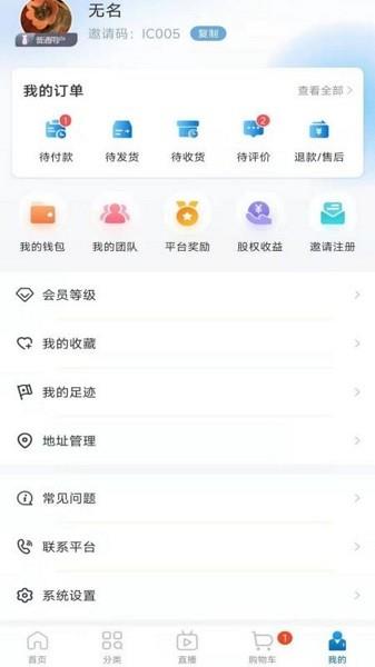 中仁健康  v2.0.1图3