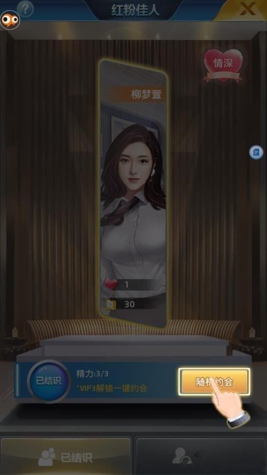 商战之双重身份  v1.0.0图2