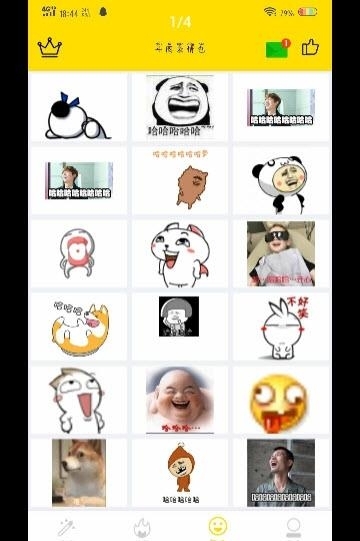 斗图表情包安卓版  v1.7.2图1
