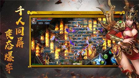 王者免充服传奇  v1.0图2