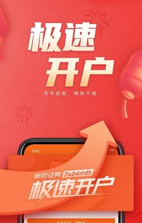湘财证券手机版  v2.05图4