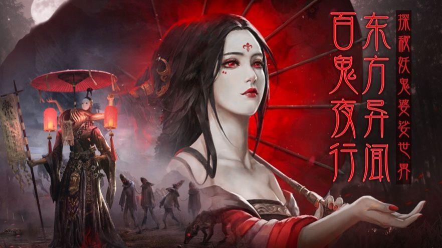 聊斋异闻录  v1.9.1图1
