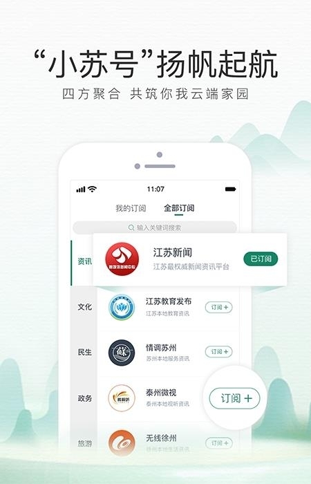 我苏