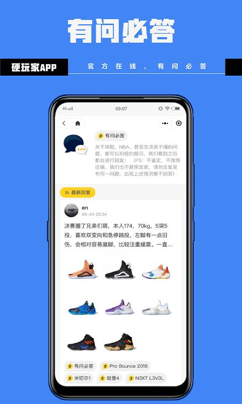 硬玩家  v1.0.14图5