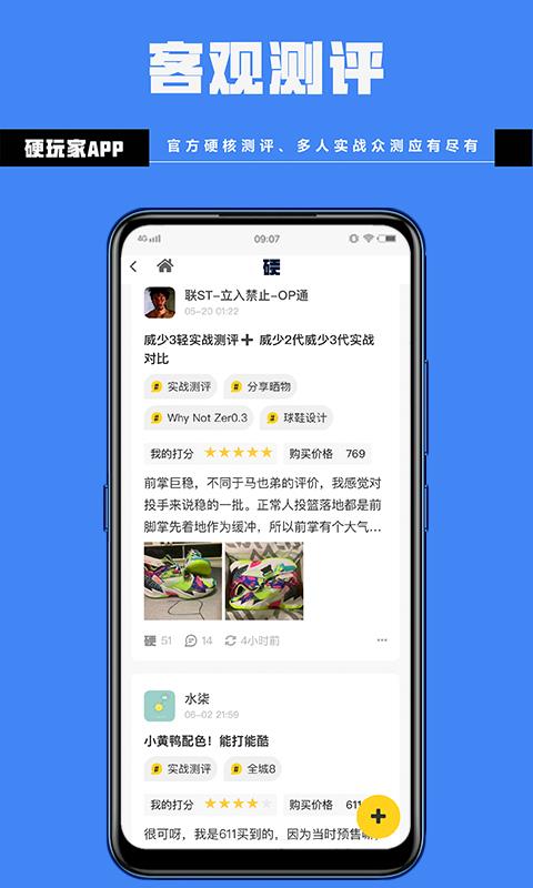 硬玩家  v1.0.14图2