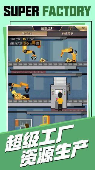 进击的土豪  v1.0.0图2