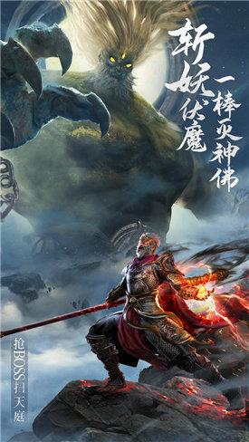 斗战神佛西游  v5.0.2图4