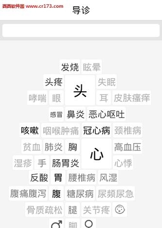 大象就医  v6.0.0图4