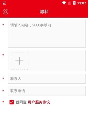 淄博日报  v5.0.1图3