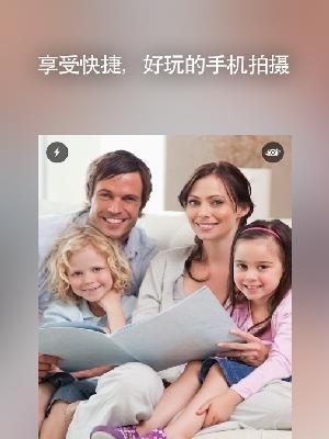快速拍  v2.1.3图3