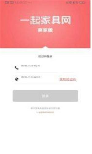 一起家具网  v1.1.5图1