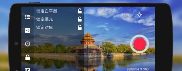 延时摄影大师  v1.2图2