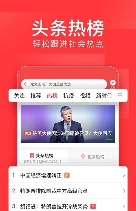 今日头条  v8.9.6图4
