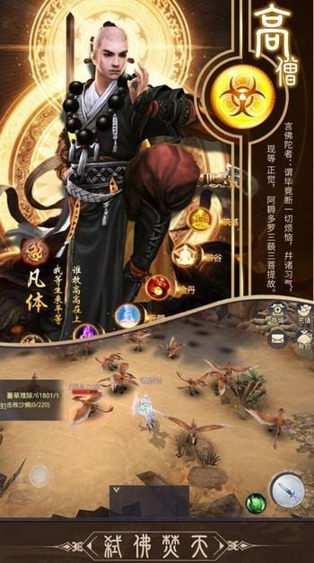 地藏伏魔录红包版  v1.0.0图3