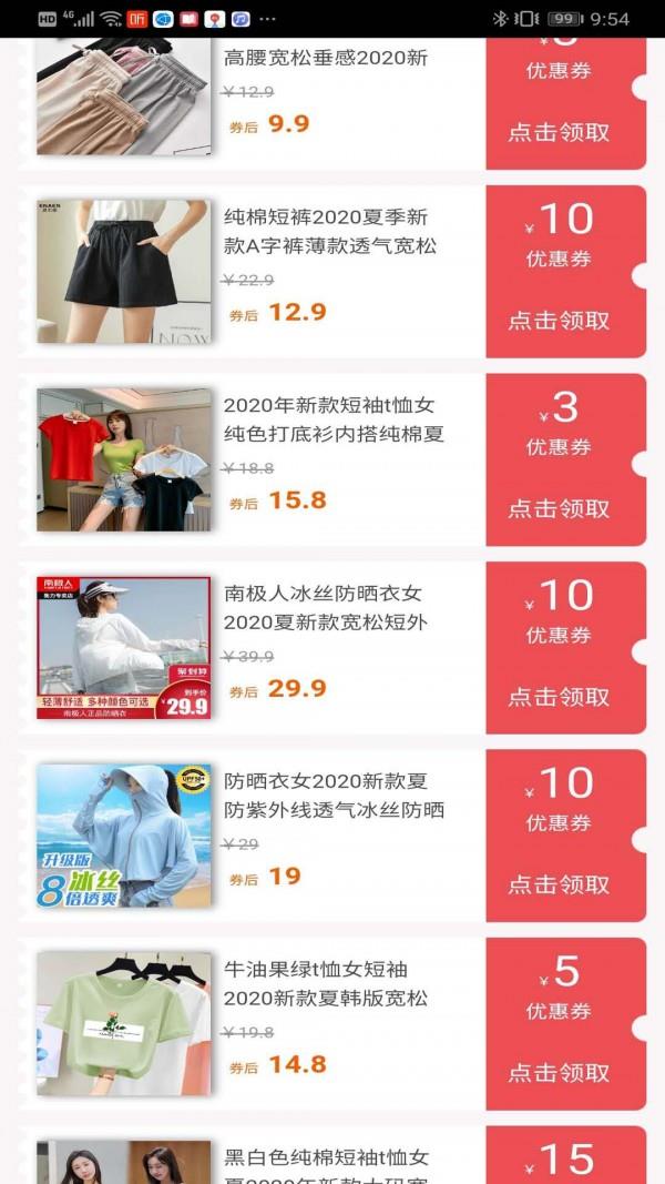 赏利赚  v3.0511图2