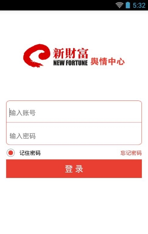 新财富舆情
