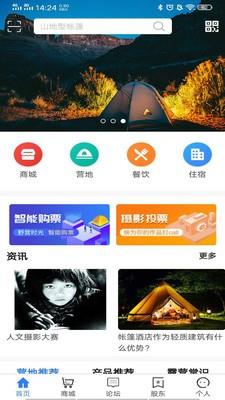 大营  v5.91图1