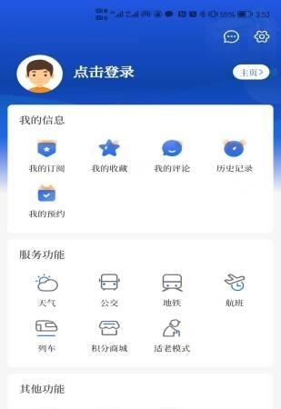 无锡博报  v7.0.6图1