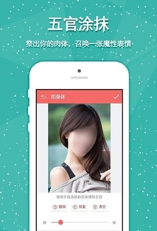 魔性表情  v3.1.4图2