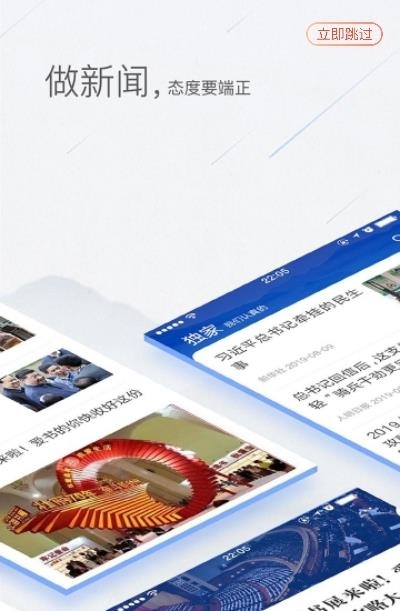 东方网翱翔
