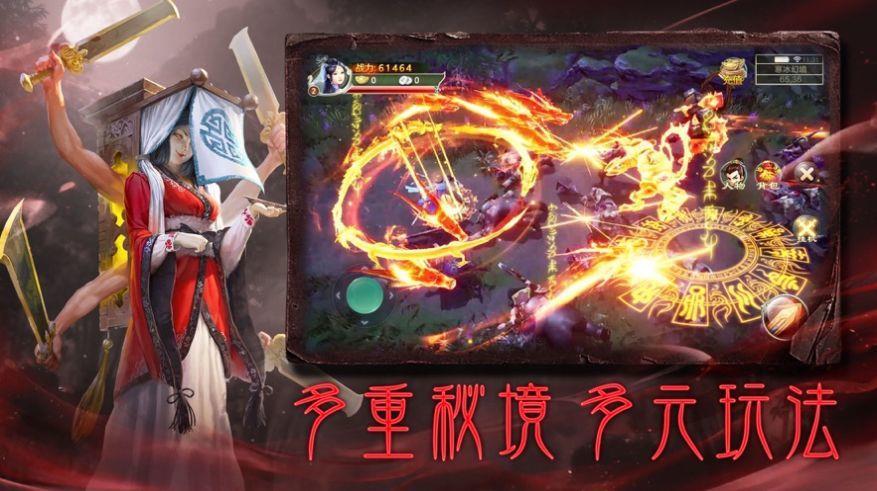聊斋异闻录  v1.9.1图2