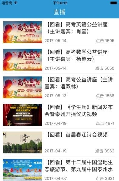 我的泰州  v4.0.3图1