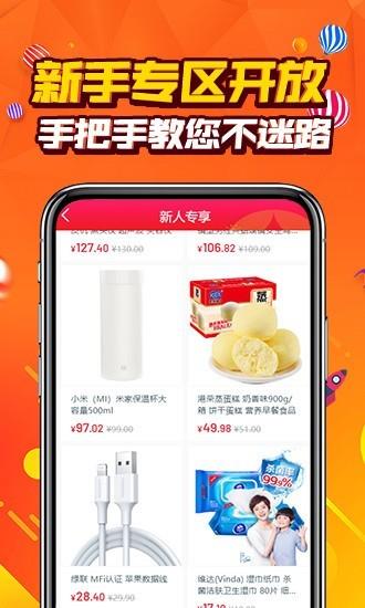 叮咚好省  v2.0.2图3