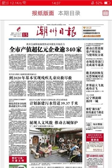 潮州Plus  v2.0.3图4