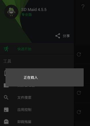 SD女佣  v4.11.5图1