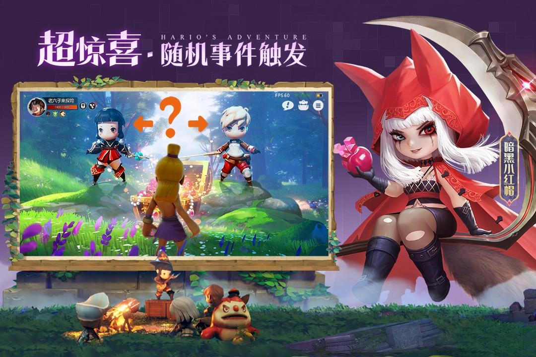 光明冒险()  v1.2.6图3