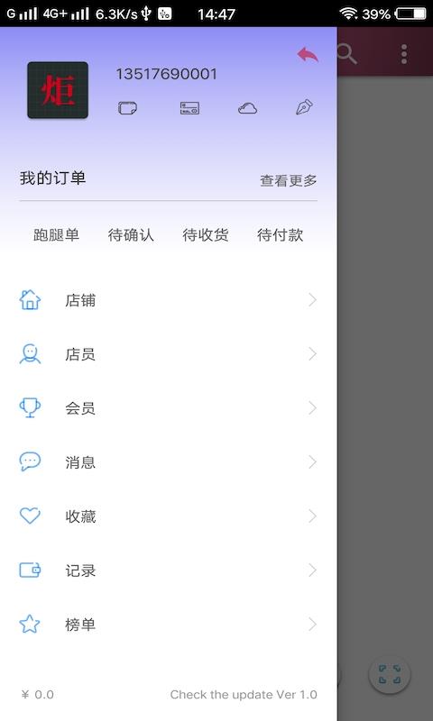 炬集地  v1.0图5