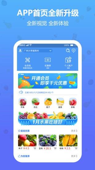 当季水果  v1.0.135图2