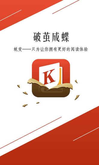 开卷小说破解版vip