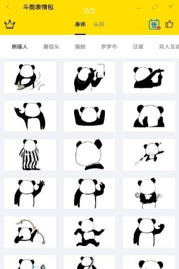 斗图表情包安卓版  v1.7.2图4