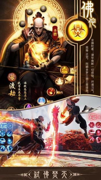 地藏伏魔录红包版