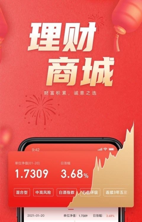 湘财证券手机版