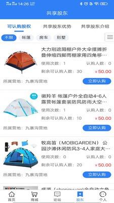 大营  v5.91图4