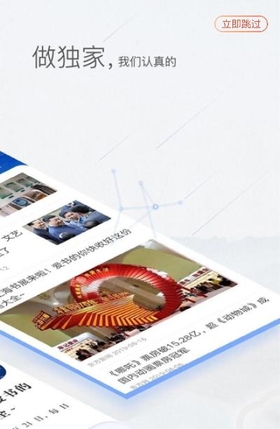 东方网翱翔  v5.4.3图3