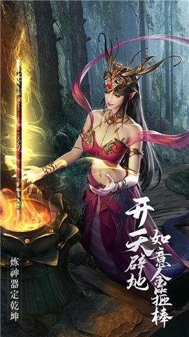 斗战神佛西游