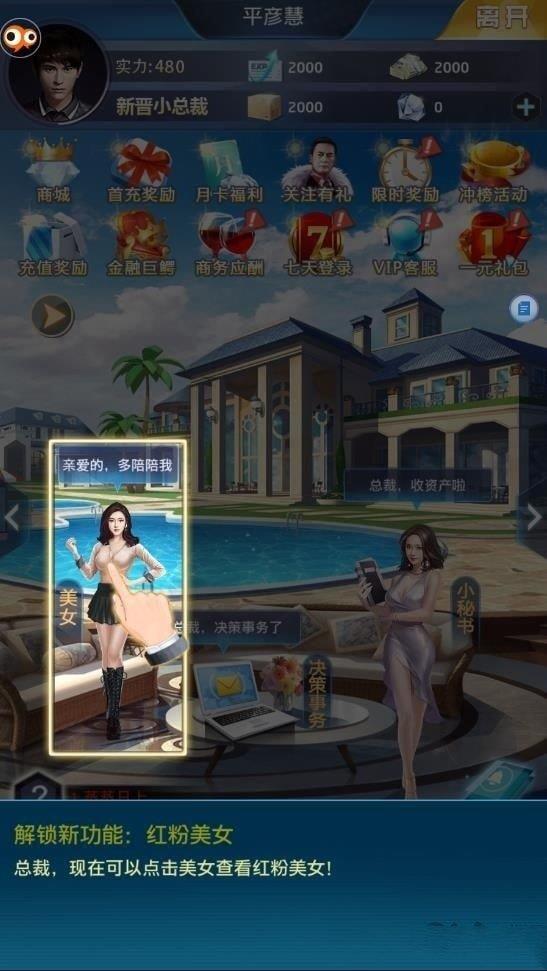 商战之双重身份  v1.0.0图1