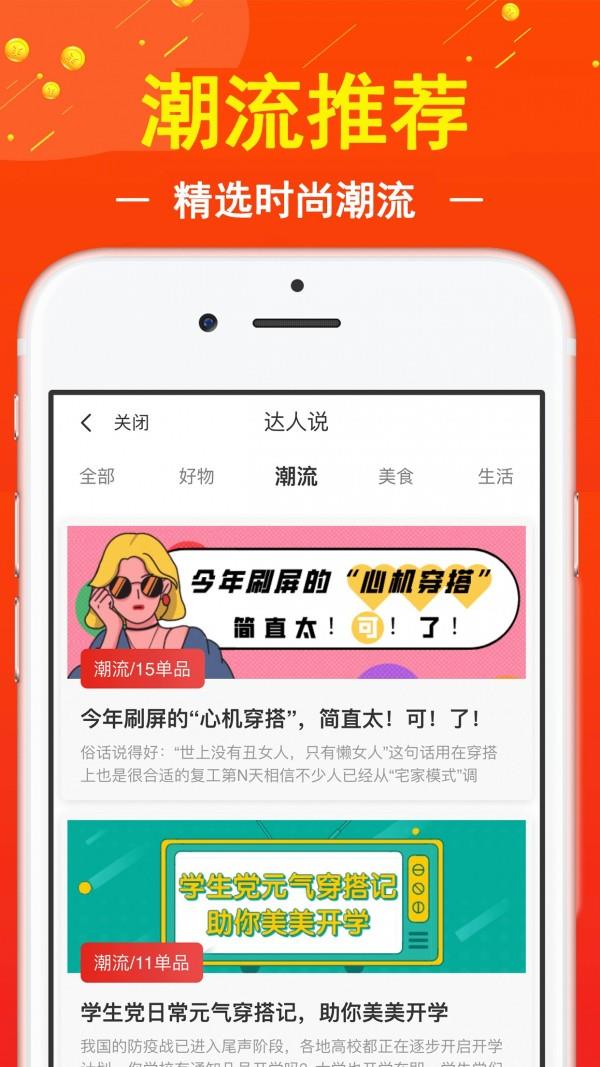 促贝  v2.2.2图3