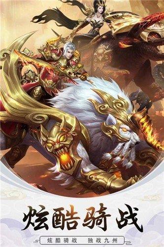 剑锋无情九灵神域  v1.0.0图3