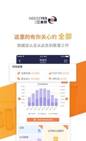 路演助手