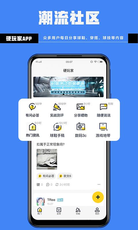 硬玩家  v1.0.14图1